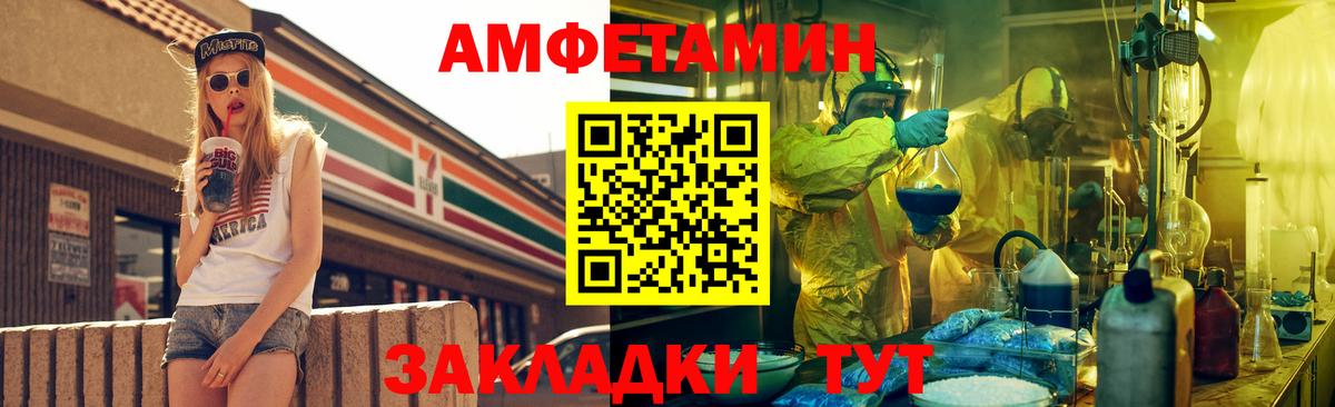 Амфетамин 97%  Вход с VPN  АМФ  Горячий Ключ 