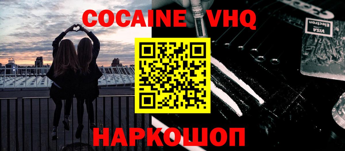 Кокаин Колумбийский  COCAIN  Кокаин Fish Scale  Горячий Ключ  Вход с VPN 