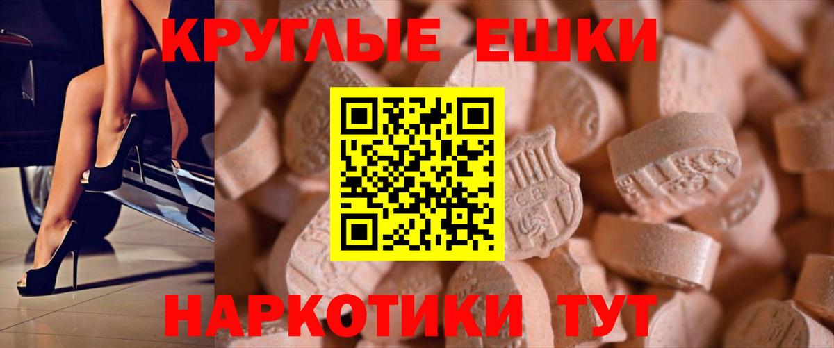 Горячий Ключ  ЭКСТАЗИ  Ecstasy диски  Вход с VPN  Ecstasy ешки 
