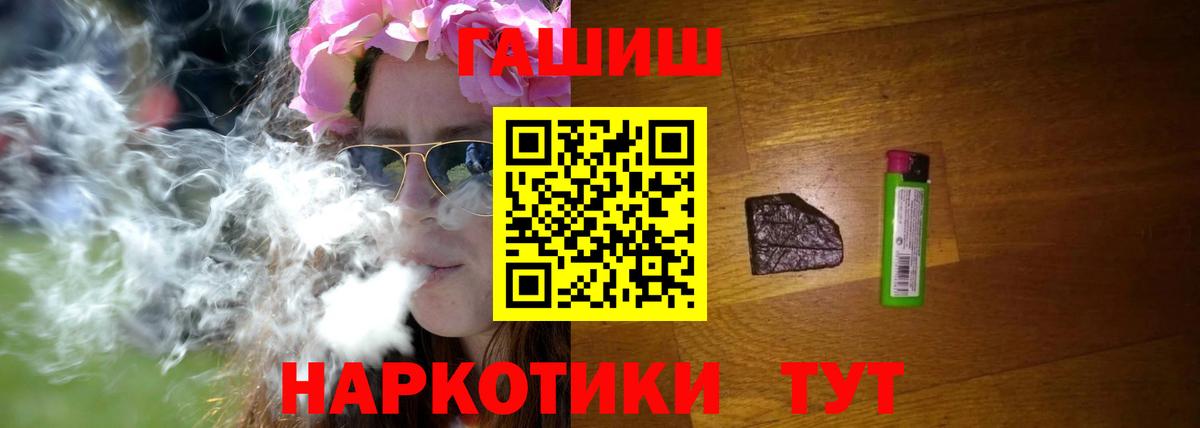 Гашиш ice o lator  Вход с VPN  Горячий Ключ 