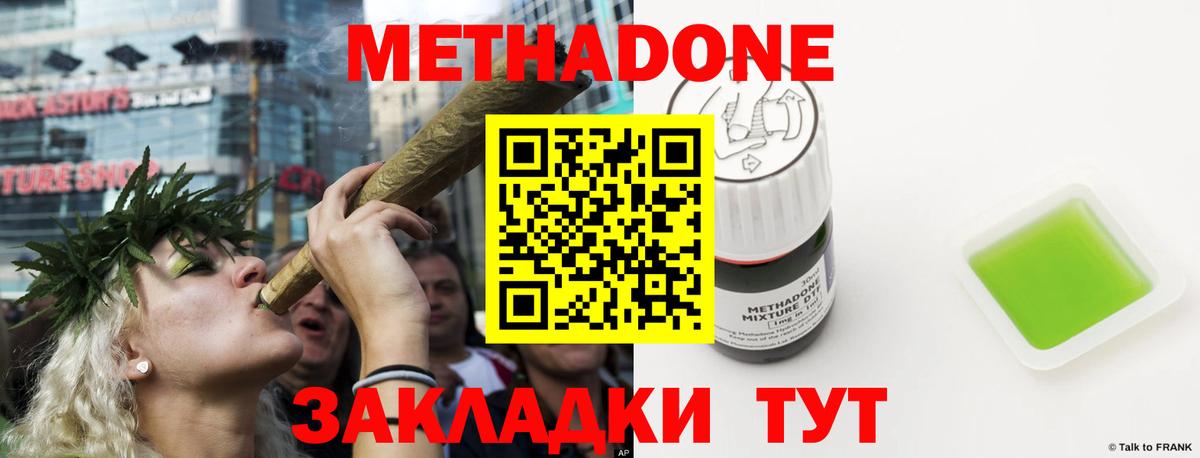 МЕТАДОН мёд  Метадон кристалл  Вход с VPN    ТОР  Горячий Ключ 