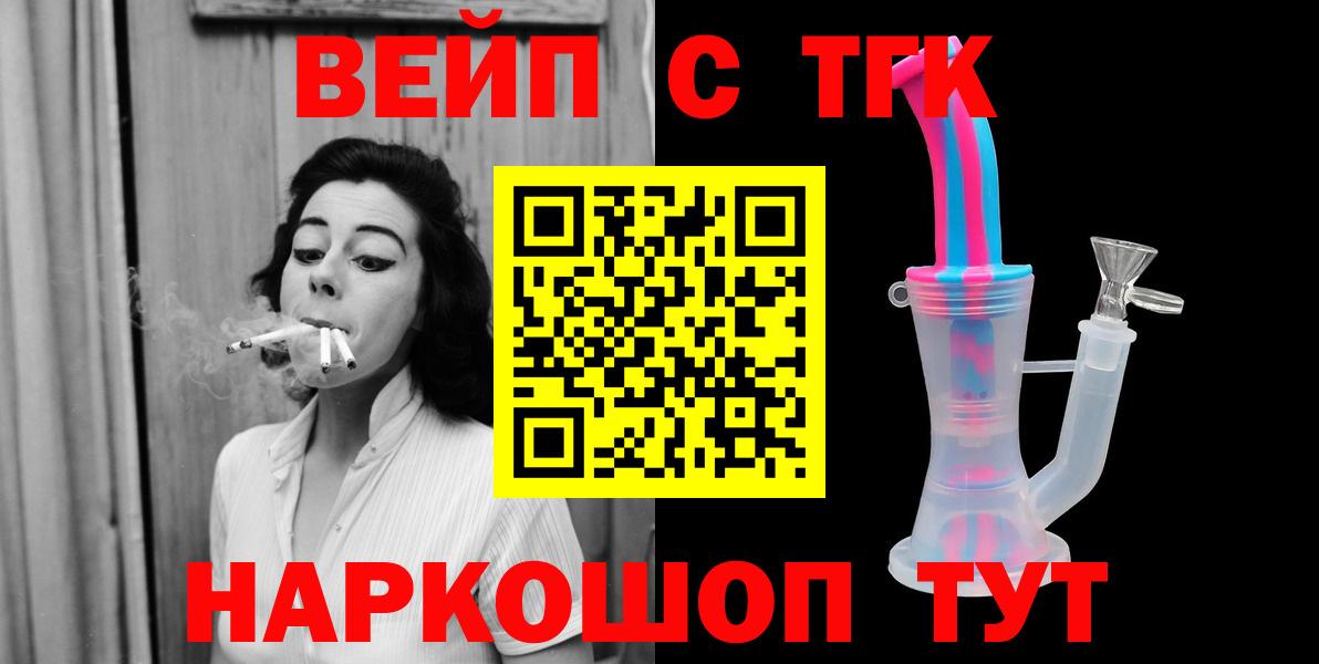 Дистиллят ТГК THC oil  Вход с VPN  Горячий Ключ 