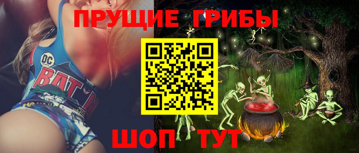 Галлюциногенные грибы Psilocybine cubensis  Псилоцибиновые грибы Magic Shrooms  Горячий Ключ  Вход с VPN 